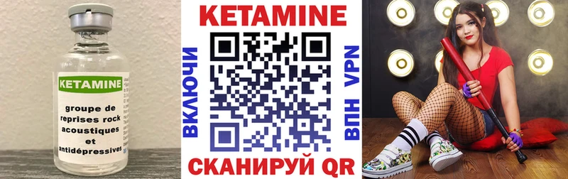 КЕТАМИН VHQ  Красково 