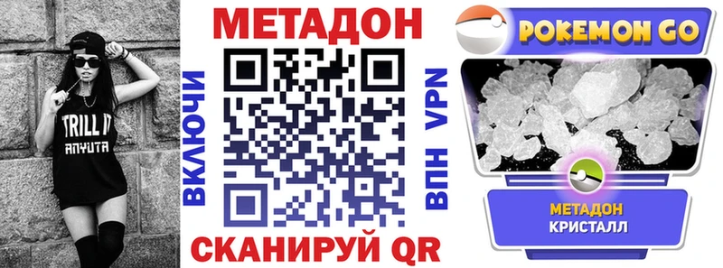 МЕТАДОН кристалл  сколько стоит  Красково 