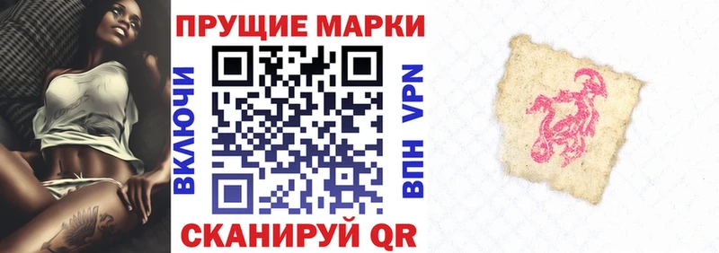 Марки 25I-NBOMe 1,5мг Красково