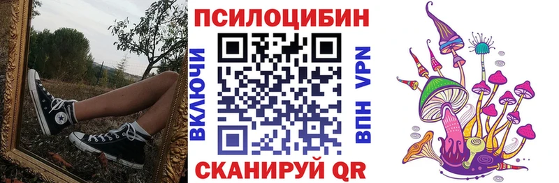 Псилоцибиновые грибы мицелий  Красково 